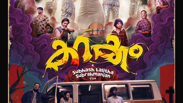 Karakkam - **Subhash Lalitha Subrahmanian's Direction: Audacious Overreach Without Safety**