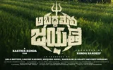 Abadameva Jayathe (2026): A High-Concept Comedy Built on Risky Social Belief