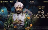 Rao Bahadur (2026): Venkatesh Maha’s Layered Doubt-Driven Psychological Framework