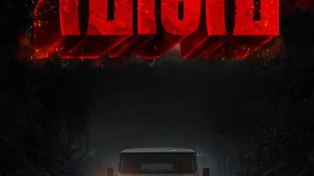 Varavu (2026): Joju George Anchors A Familiar Revenge Thriller