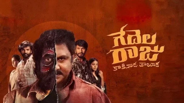 Gedelaraju Kakinada Taluka (2026)