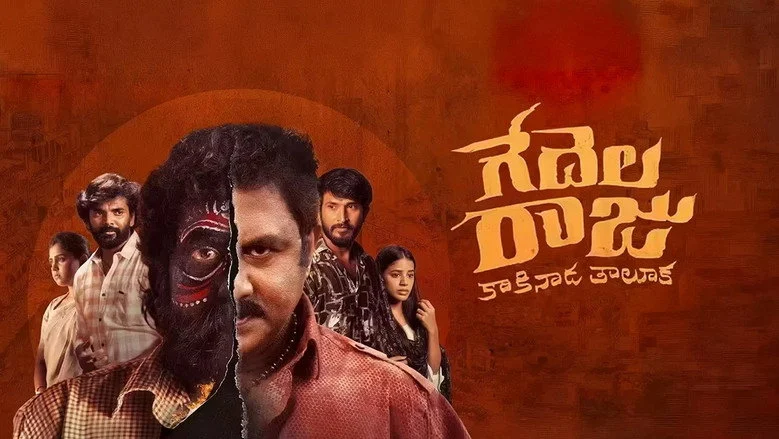 Gedelaraju Kakinada Taluka (2026) review image