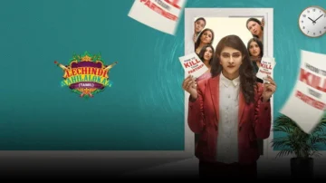 Lechindi Mahila Lokam (2026)