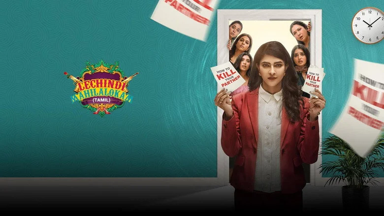 Lechindi Mahila Lokam (2026) review image